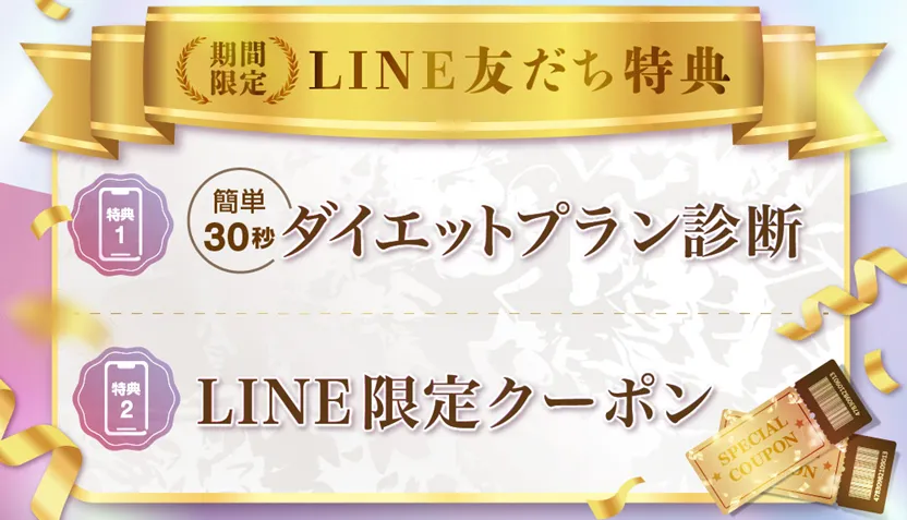 マニョ注射の効果は? ディオクリニックの特典