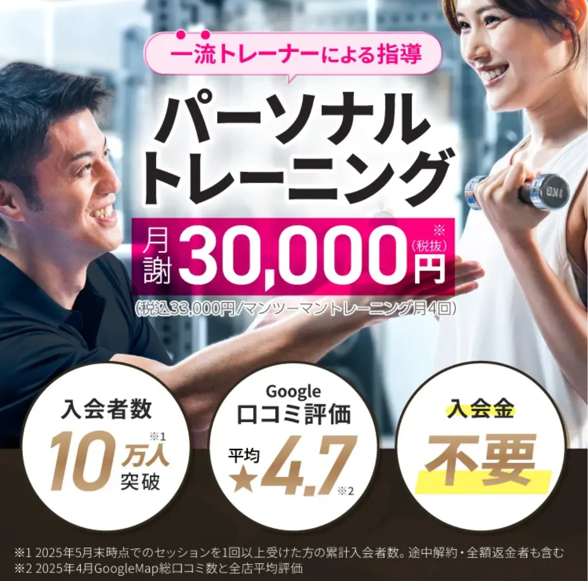 仙台でパーソナルジムがおすすめ人気