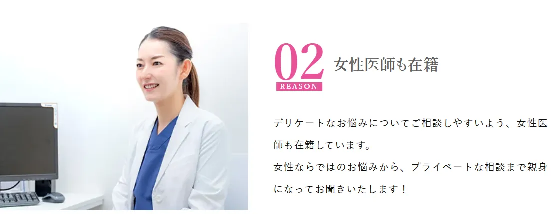 TCB名古屋栄院には女性医師も多数在籍
