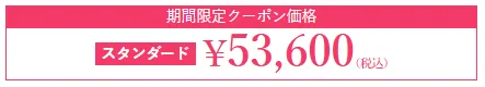 TCBの目尻切開の料金