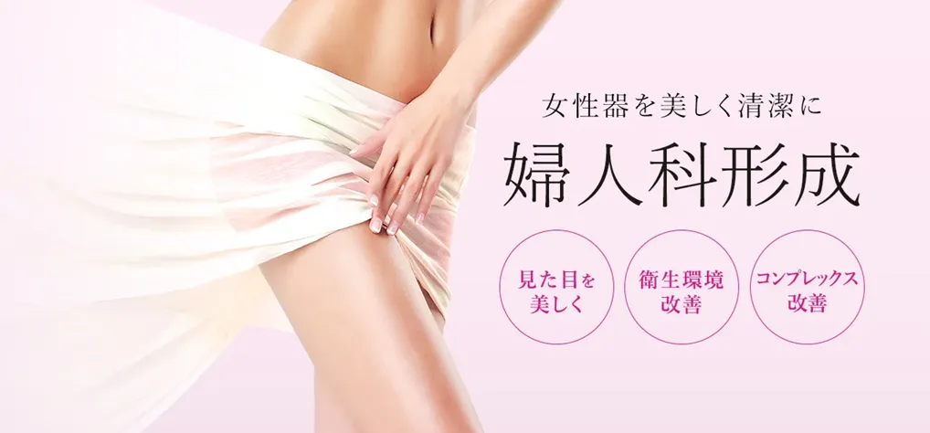 TCBの婦人科形成