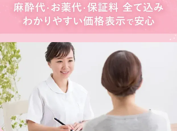 二重整形が無料で受けられると話題のTCBは明朗会計