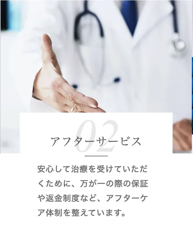 TCB アフターサービス 