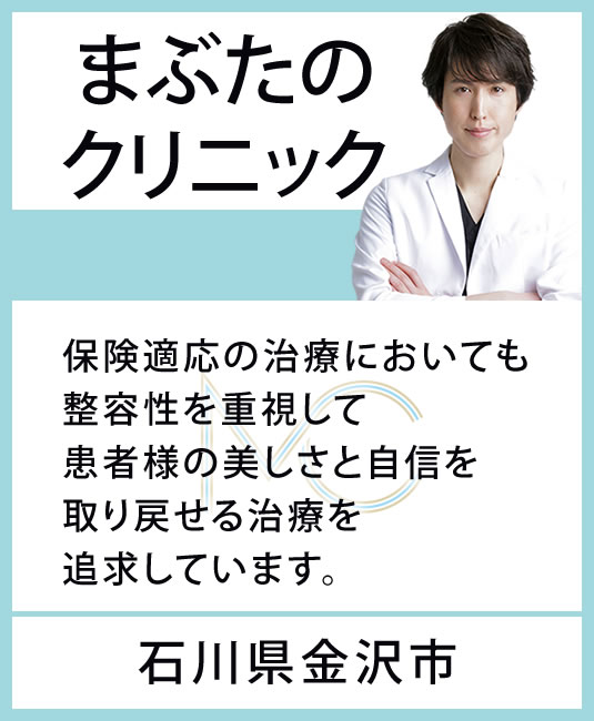 まぶたのクリニックオープンバナー