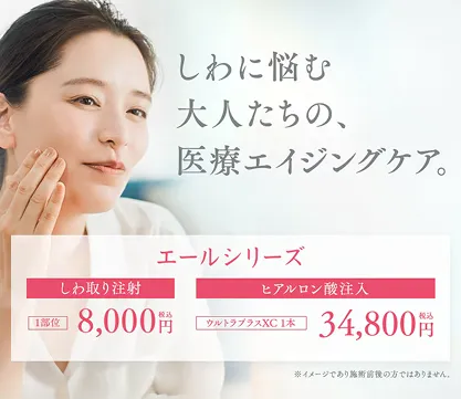 湘南美容クリニックのナチュラルボトックス