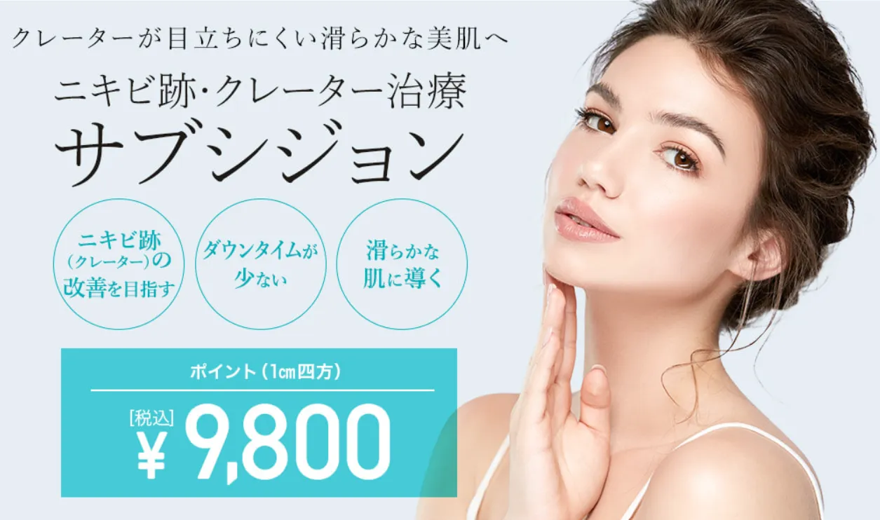 TCBのサブシジョン