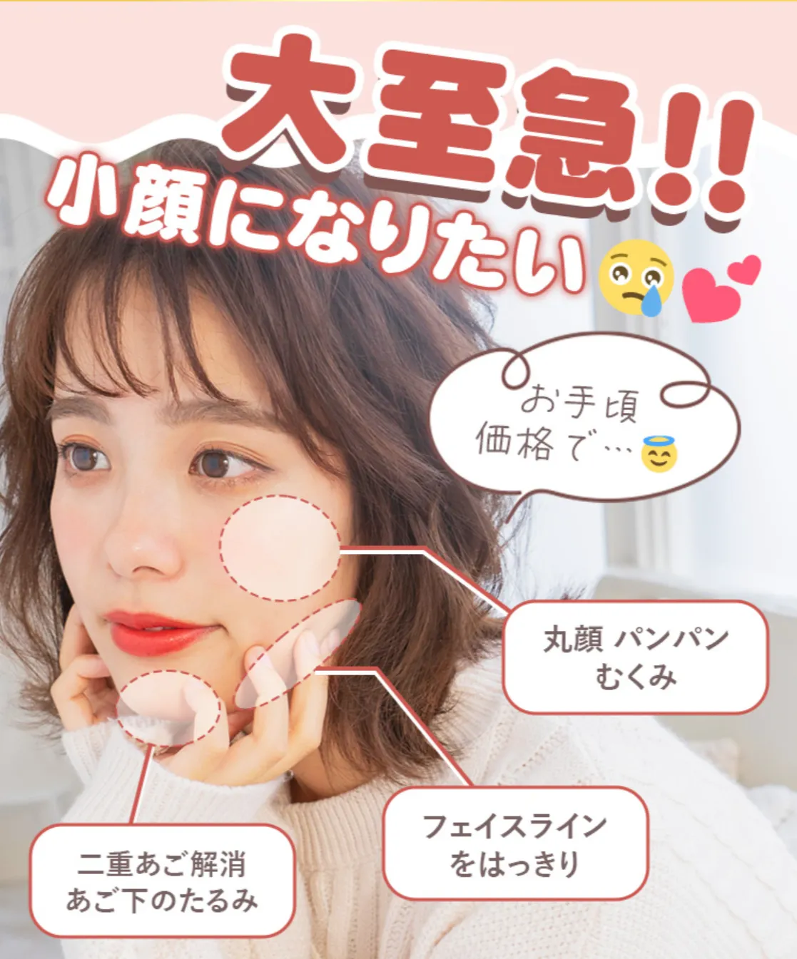 TCBの脂肪溶解注射