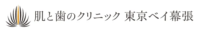 肌と歯のクリニックロゴ