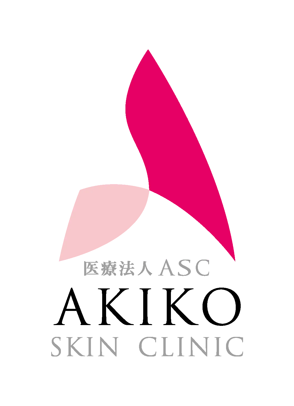あきこ皮フ科クリニック