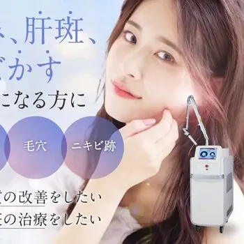 MYビューティクリニックのピコトーニングのイメージ