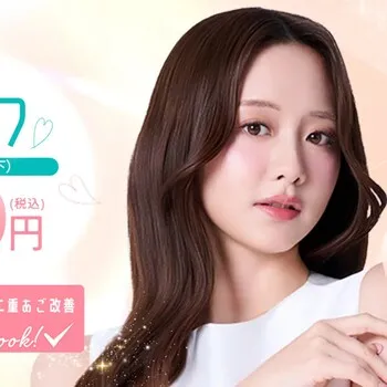 エミナルクリニックの医療ハイフのイメージ