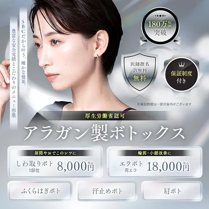 湘南美容クリニックの肌治療・外科治療