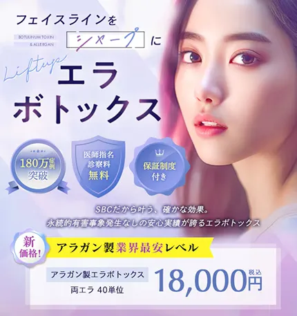 湘南美容クリニックの肌治療・外科治療