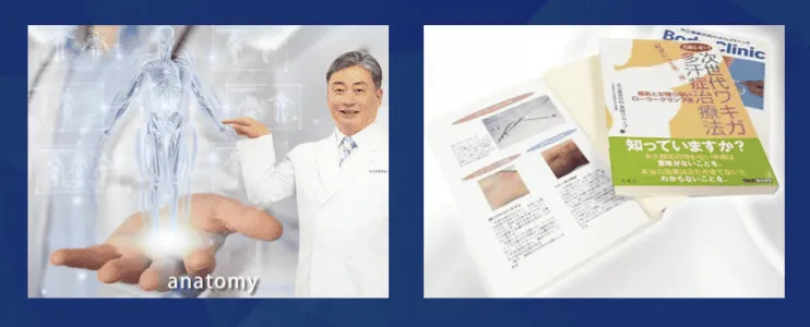 岡山でミラドライが安いおすすめのクリニック 共立美容外科が専門書籍を出版