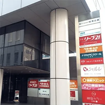 共立美容外科 大宮院の外観の様子
