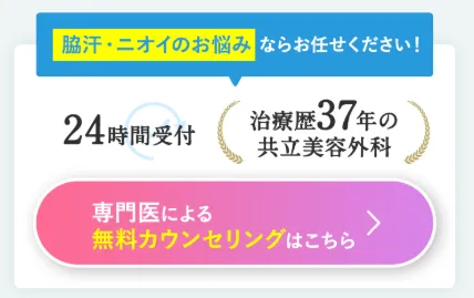 大宮/埼玉でミラドライが安いおすすめの共立美容外科の実績