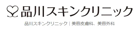 品川スキンクリニックのロゴ