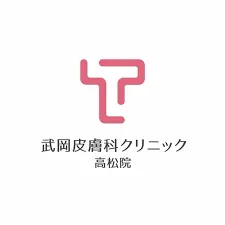 武岡皮膚科クリニック　ロゴ