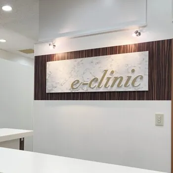 eスキン＆eクリニック 富山駅前院の鼻整形を受ける前の受付