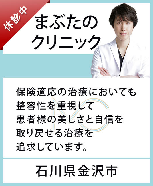 まぶたのクリニックバナー