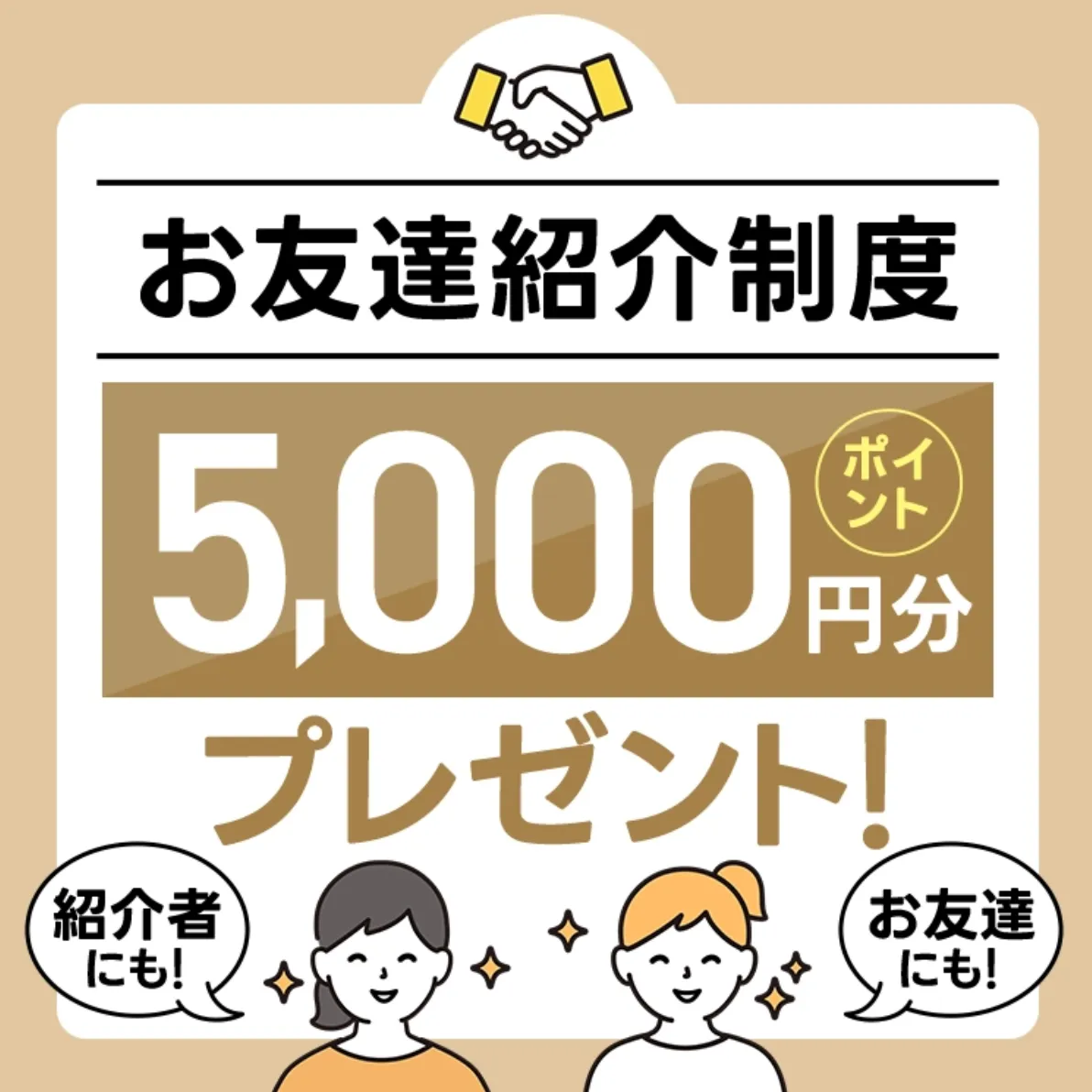 大阪でブレッシングが安いおすすめ美容クリニック！【キャンペーンも徹底調査】｜TAクリニックのお友達紹介制度