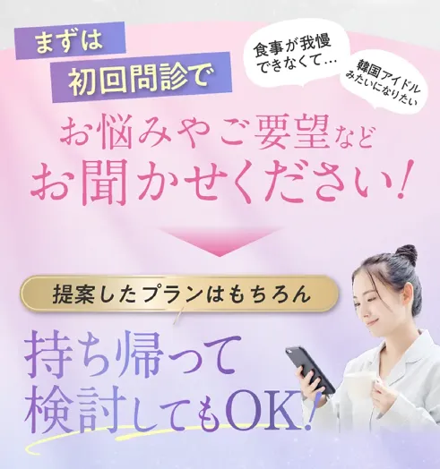 産後ダイエットに効果抜群・効果大な方法を提供するディオクリニック　無理な勧誘なし