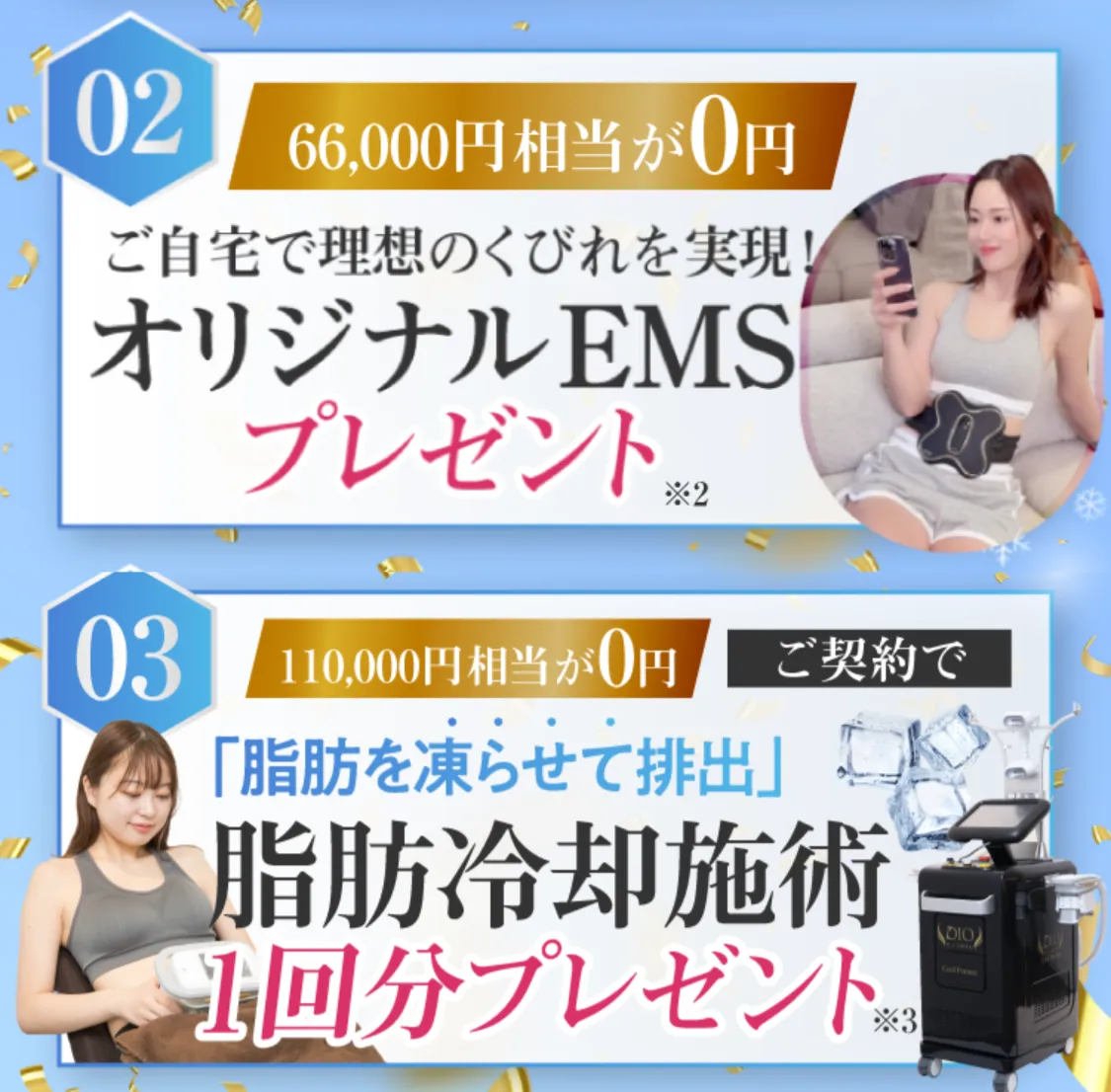 糖尿病予備軍は治るのか調査 知恵袋越えの方法 ディオクリニックの特典