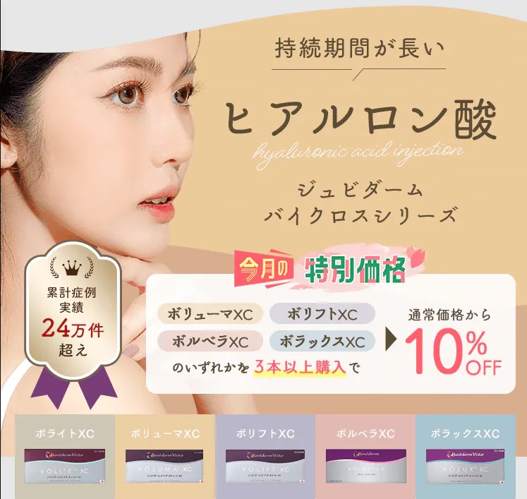 湘南美容クリニックの肌治療・外科治療