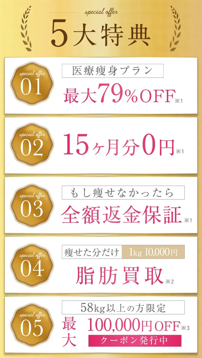 40代で運動不足？何から始める？運動しないとどうなるのか専門家が解説｜URARAクリニックの５大特典