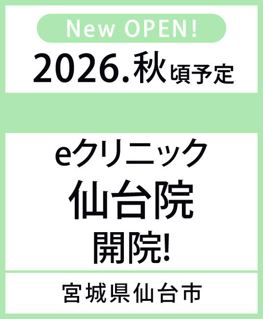 仙台院のオープンバナー