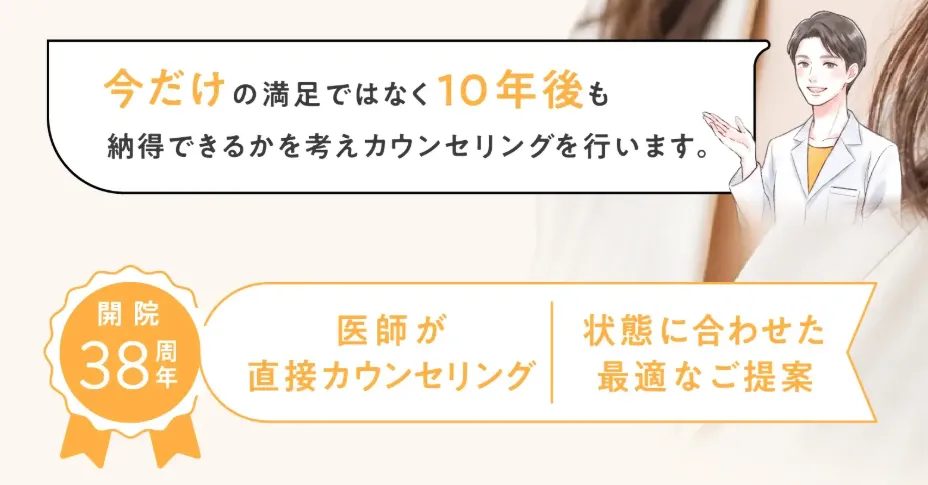 共立美容外科のクマ取りの口コミ評判!料金・目の下のたるみ取りも調査 カウンセリング