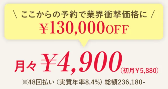 共立美容外科のクマ取りの口コミ評判!料金・目の下のたるみ取りも調査 価格①