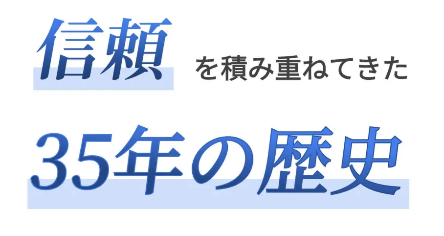 共立美容外科の糸リフトの口コミ評判!料金も徹底調査|共立美容外科の35年の実績