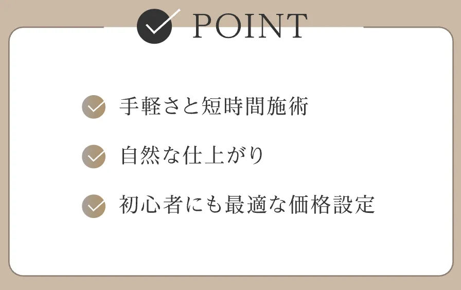 共立美容外科の糸リフトの口コミ評判!料金も徹底調査|共立リフトのPOINT