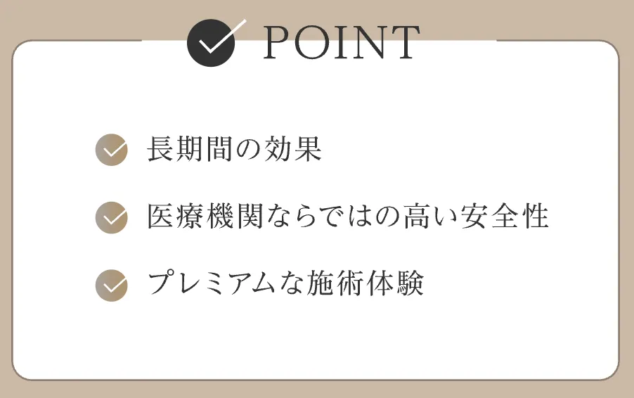 共立美容外科の糸リフトの口コミ評判!料金も徹底調査|ヴィーナススレッドリフトのPOINT