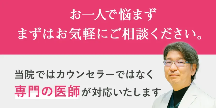共立美容外科の糸リフトの口コミ評判!料金も徹底調査|カウンセリングは専門医が担当