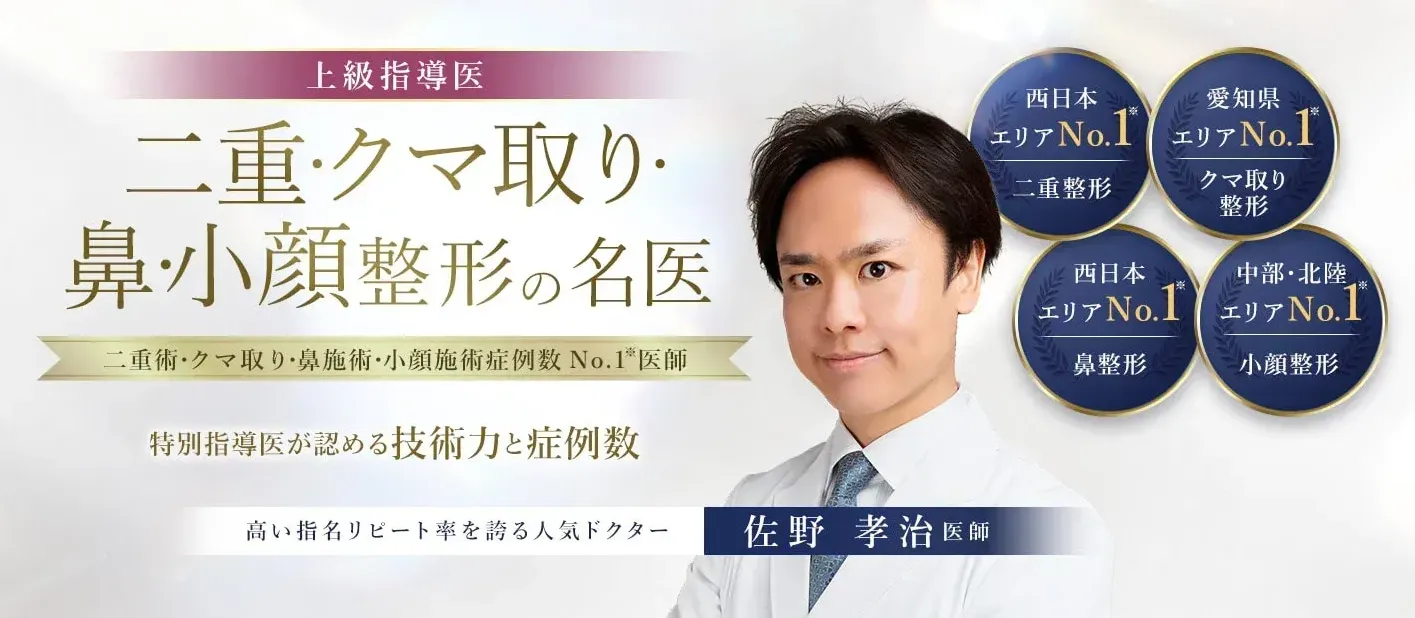 TCB佐野医師