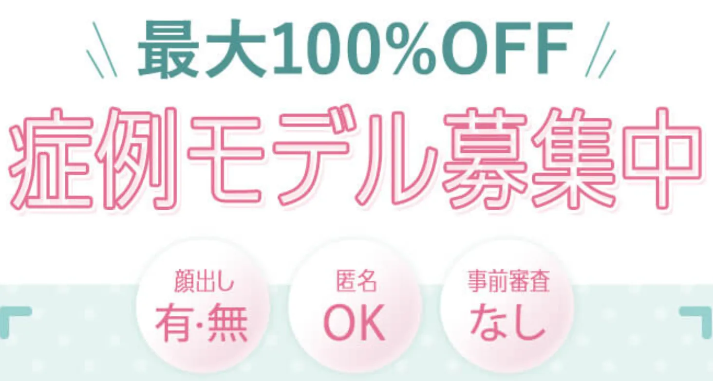 TCBで利用できる症例モデル募集
