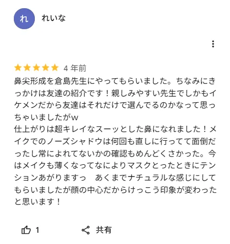 TCBの切らない鼻尖形成の口コミ評判②