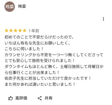 TCBの切らない鼻尖形成の口コミ評判④