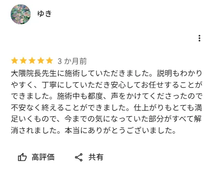 TCBの切らない鼻尖形成の口コミ評判⑥