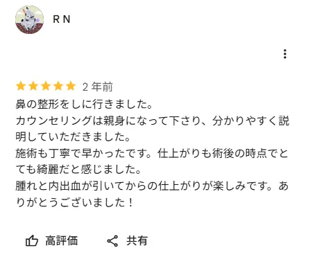 TCBの切らない鼻尖形成の口コミ評判⑦