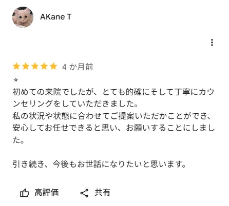 TCBの鼻整形の口コミ評判①
