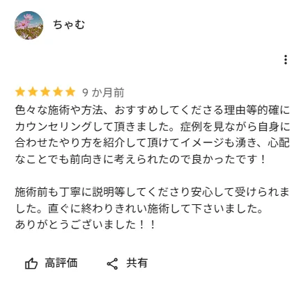 TCBの鼻整形の口コミ評判②