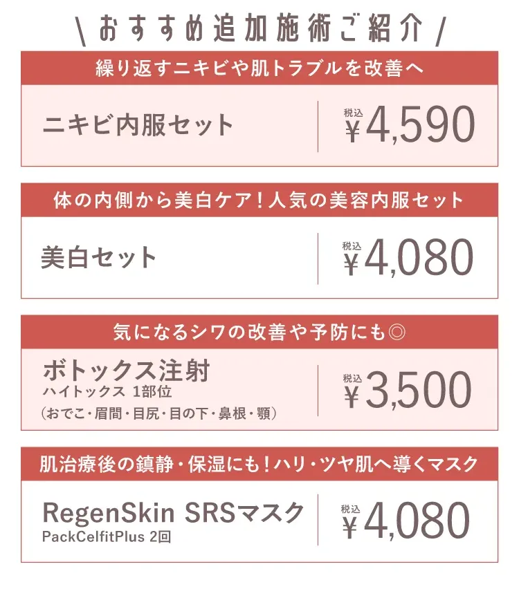 TCBのサブシジョンの追加施術