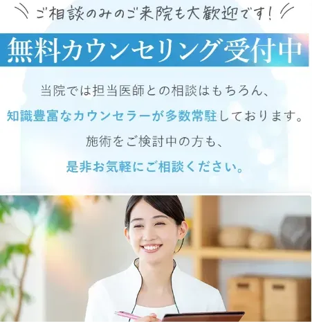 TCB　無料カウンセリング受付中