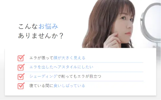 TCBのボトックスはこんな人におすすめ