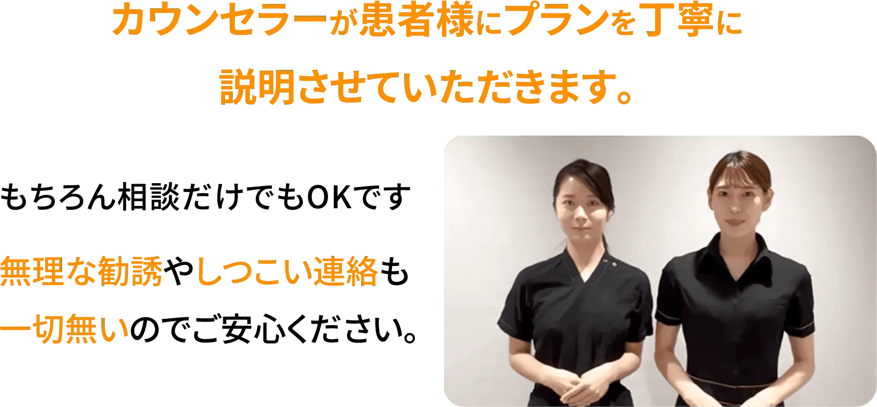 レジーナクリニックのカウンセリング詳細