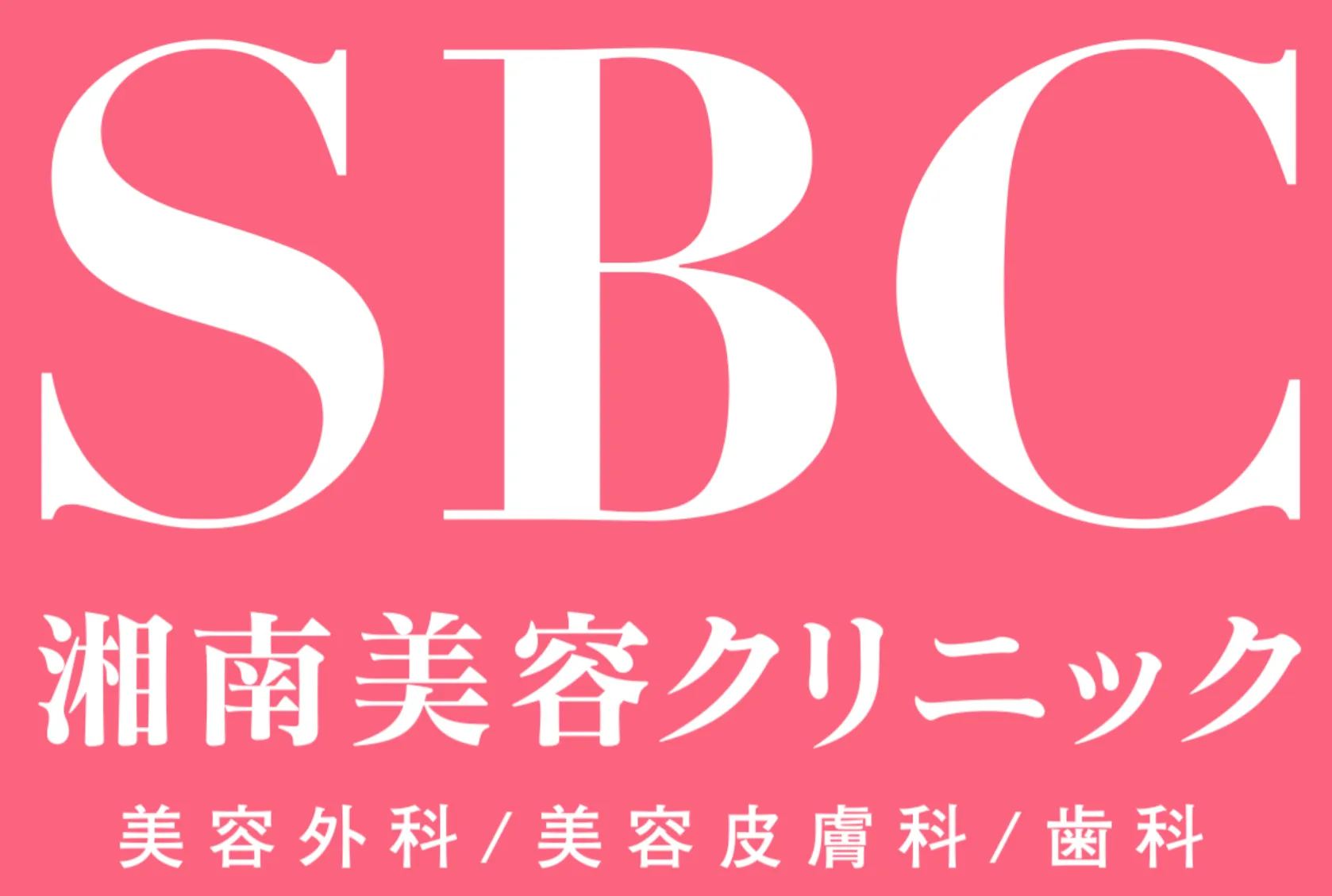 SBCのロゴ