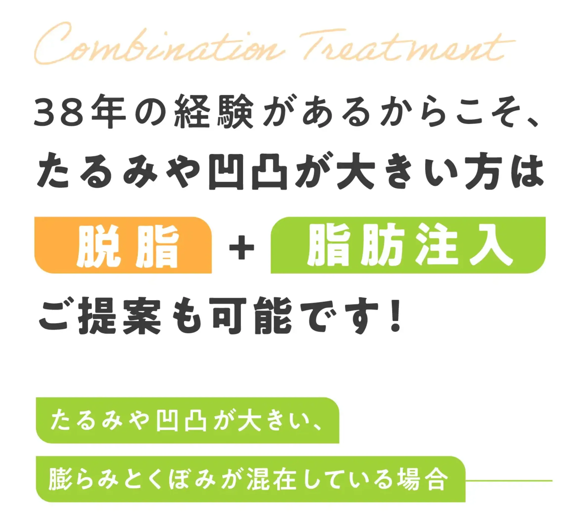 共立美容外科のクマ取りの口コミ評判!料金・目の下のたるみ取りも調査 38年の経験